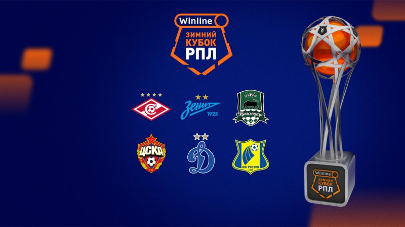 Спартак &mdash; Краснодар