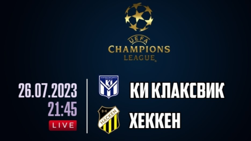 КИ Клаксвик &mdash; Хеккен