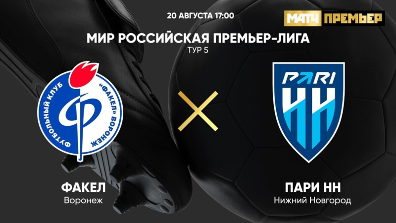 Факел &mdash; Пари НН